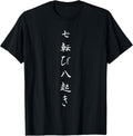 Japanese Quote Fall Seven Times Get Up Eight 七転び八起き T-Shirt