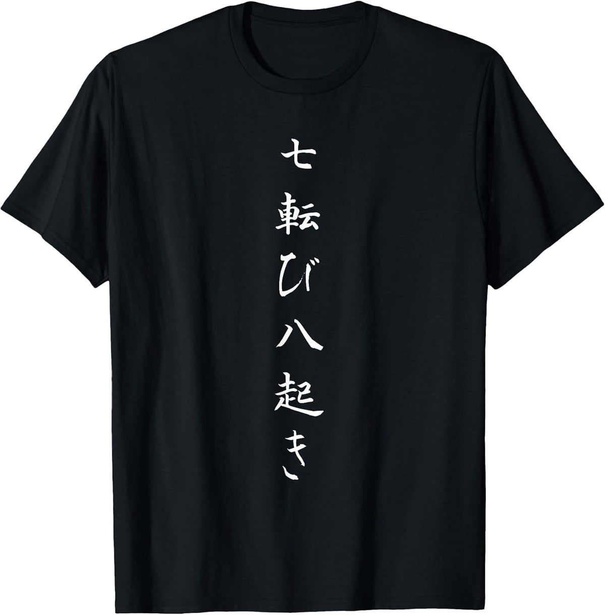 Japanese Quote Fall Seven Times Get Up Eight 七転び八起き T-Shirt