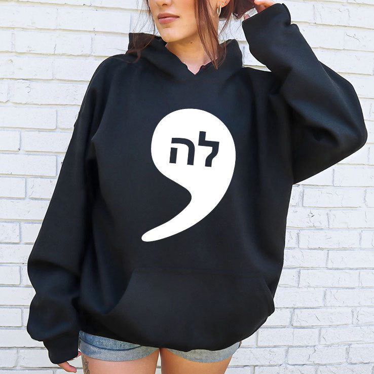 Comma La , Kamala Hebrew Alphabet Shirt