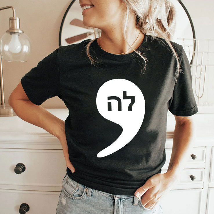 Comma La , Kamala Hebrew Alphabet Shirt