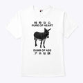 Donkey Pure Of Heart Dumb Of Ass Japanese T Shirt