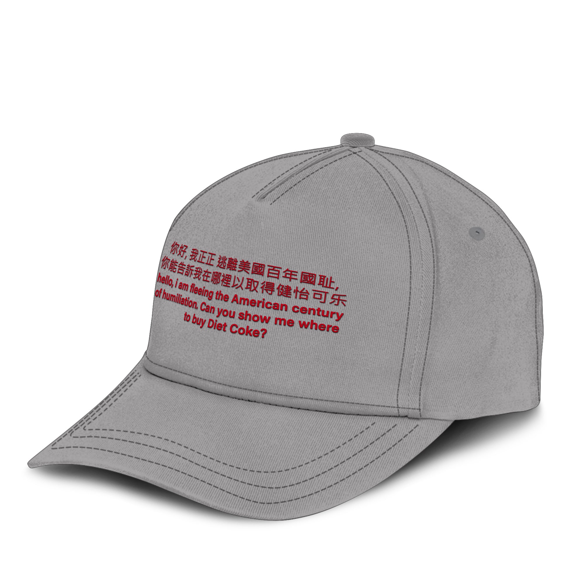 Hello I Am Fleeing The American Century Of Humiliation Can You Tell Me Where To Buy Diet Coke Hat