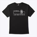 I Just Need to Lock In T Shirt