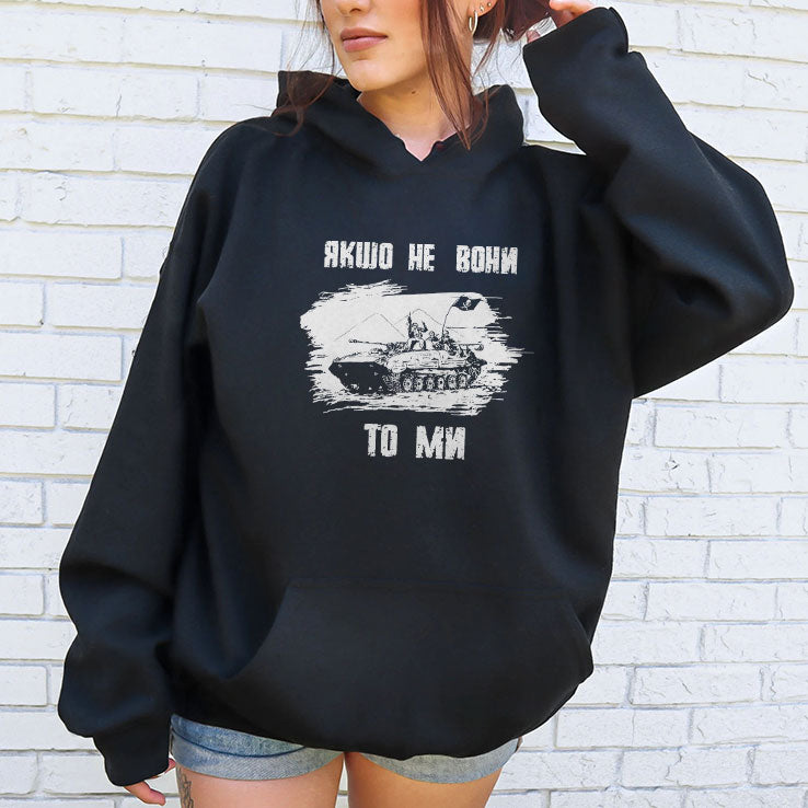 If Not Them Then Us Infantry Day Shirt