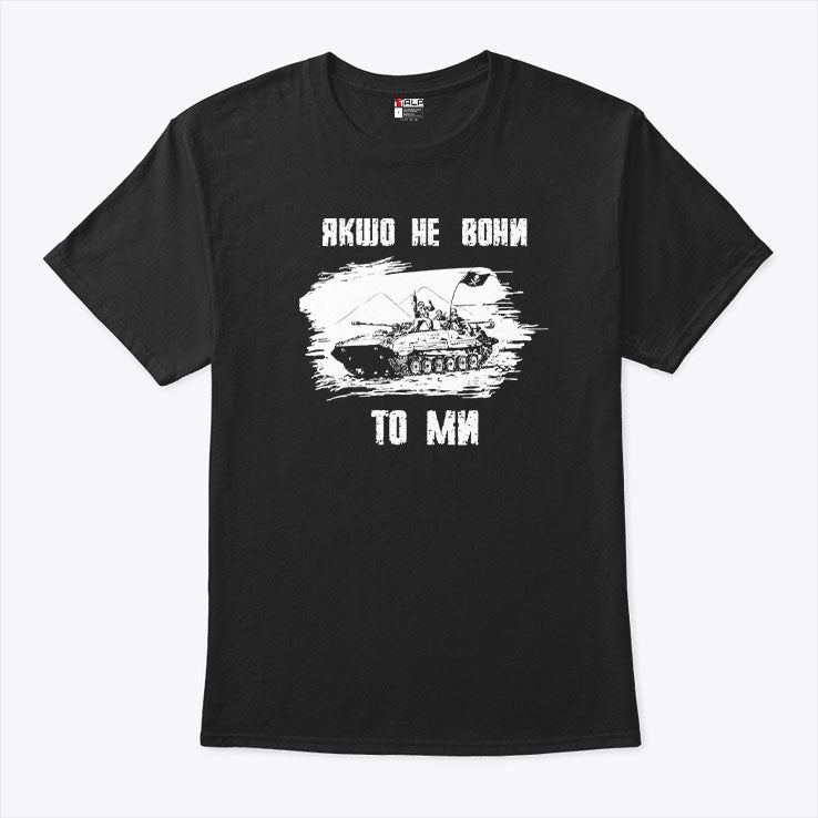 If Not Them Then Us Infantry Day Shirt