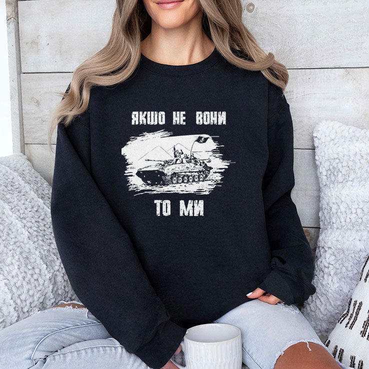 If Not Them Then Us Infantry Day Shirt
