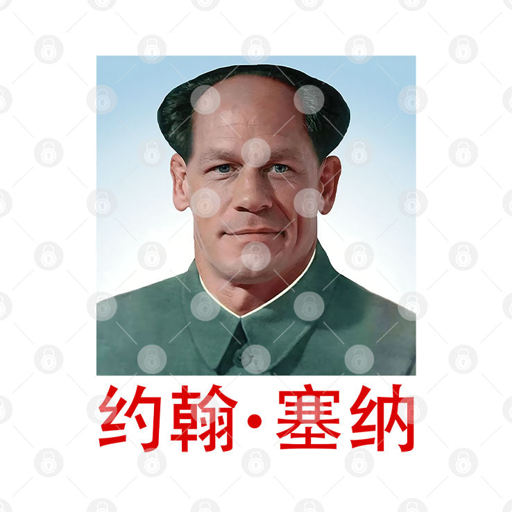 John Cena Mao Zedong T Shirt
