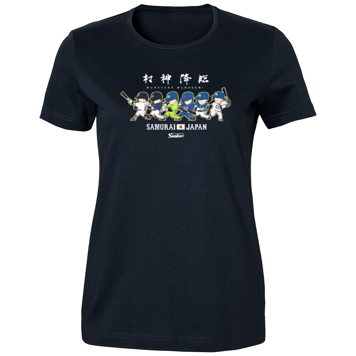Munetaka Murakami World Baseball Classic 2026 Shirt