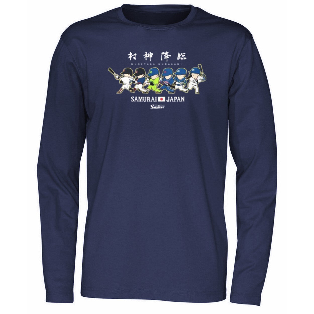Munetaka Murakami World Baseball Classic 2026 Shirt