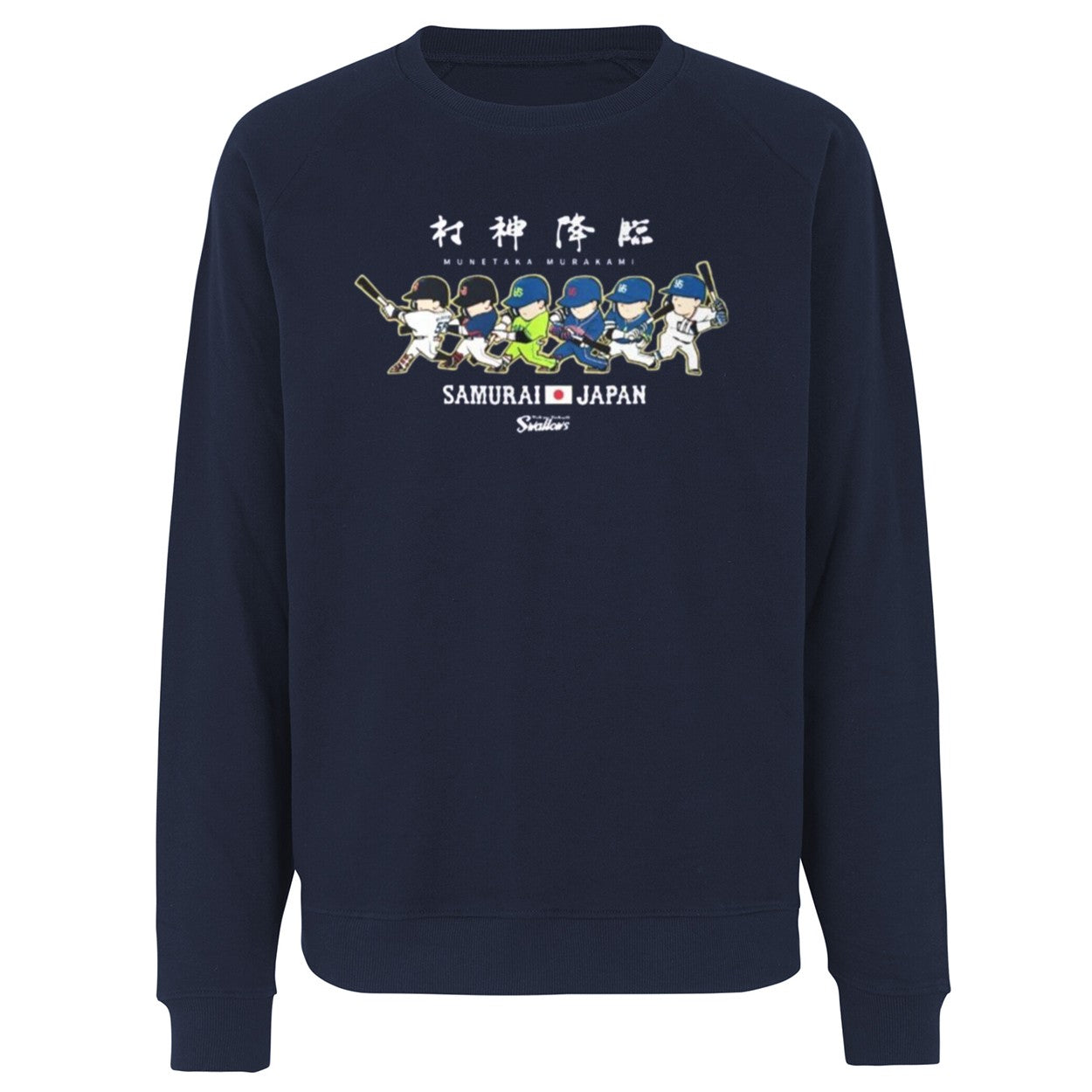 Munetaka Murakami World Baseball Classic 2026 Shirt