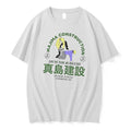 Officials Goro Majima Majima Construction Yakuza Join The Team We Build Shit T Shirt Sweater