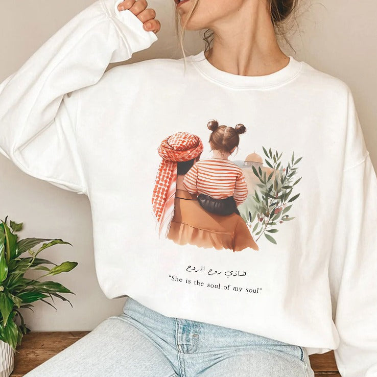 She Is The Soul Of My Soul T Shirt