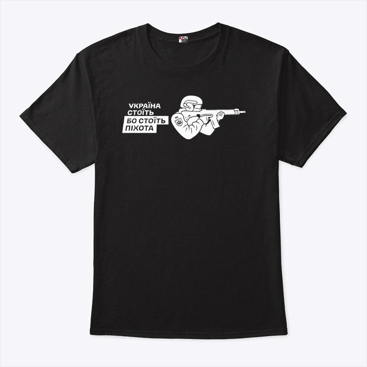Ukraine Stands Because The Infantry Stands T Shirt