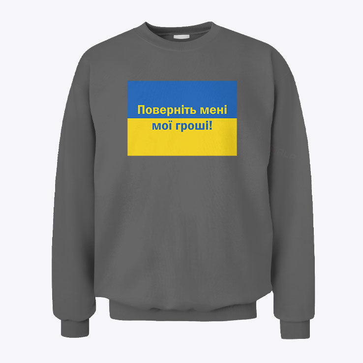 Ukrainian Return My Money Sweatshirt