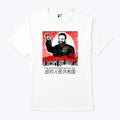 Zohran Mamdani The People’s Republic Of NYC T Shirt