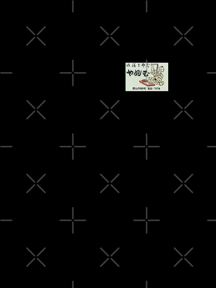 Remastered Vintage Japanese Noodle Restaurant Match Box Cover - Small by MamiUmami