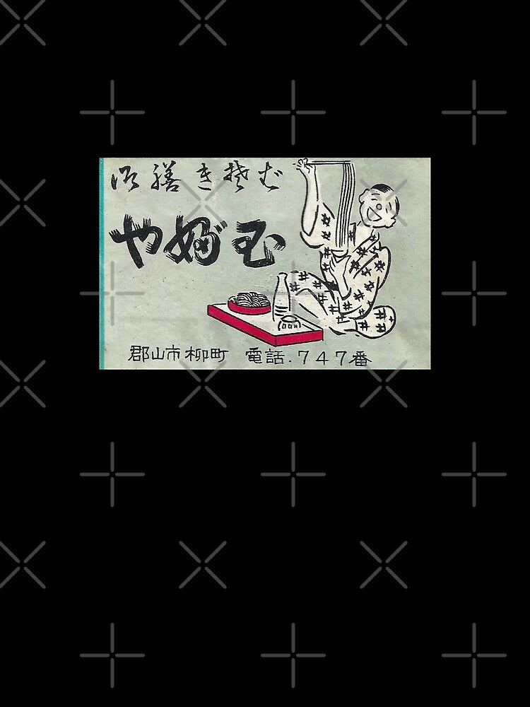 Original Vintage Japanese Noodle Restaurant Match Box Cover by MamiUmami