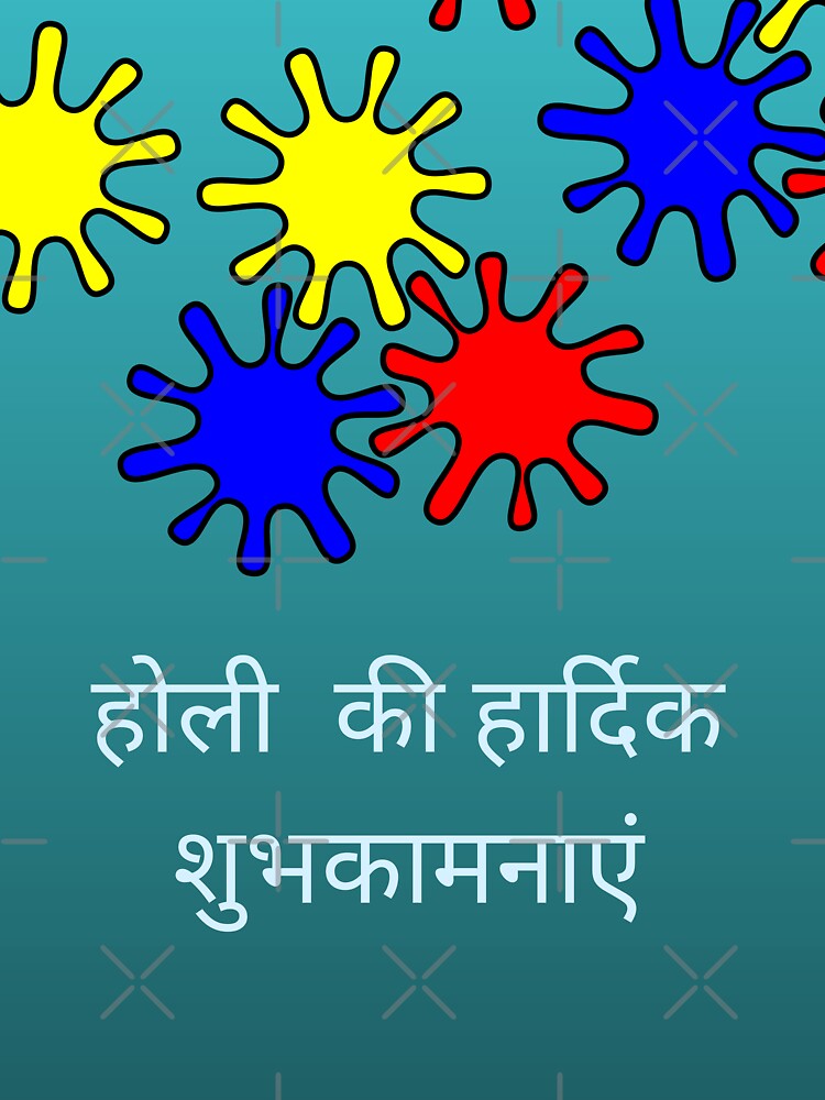Holi Greetings in Hindi by shabzdesigns