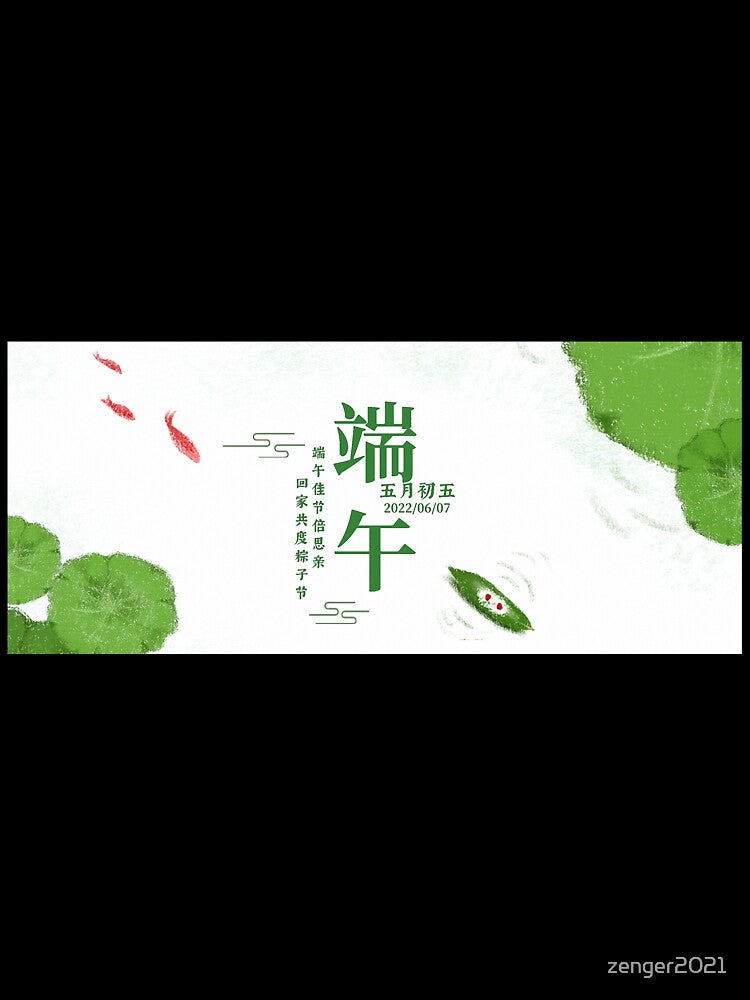 Chinese style Dragon Boat Festival traditional festival background material picture. by zenger2021