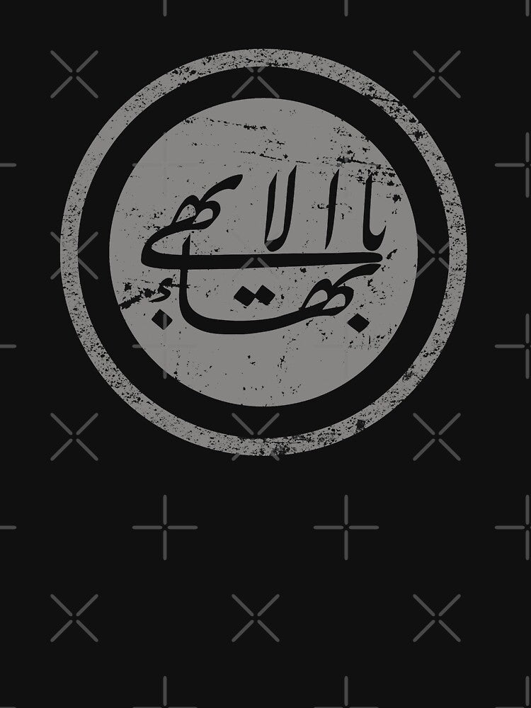 Vintage Greatest Name, Baha'i Faith Shirt Sticker by Ripper19