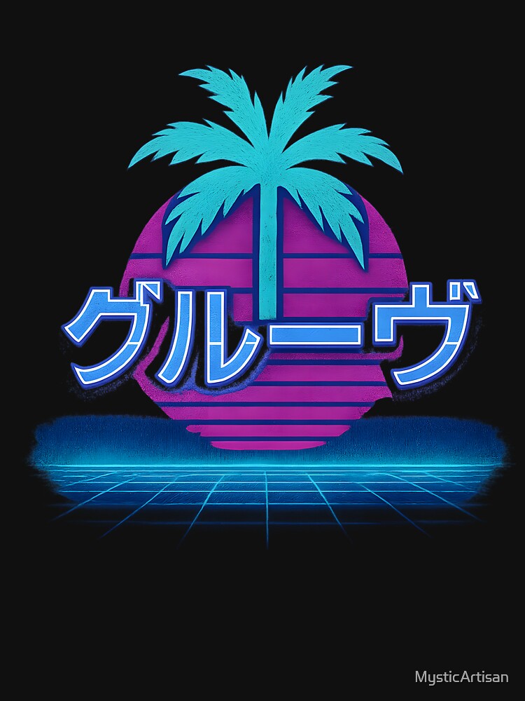 Neon Groove Vaporwave Palm Sunset by MysticArtisan