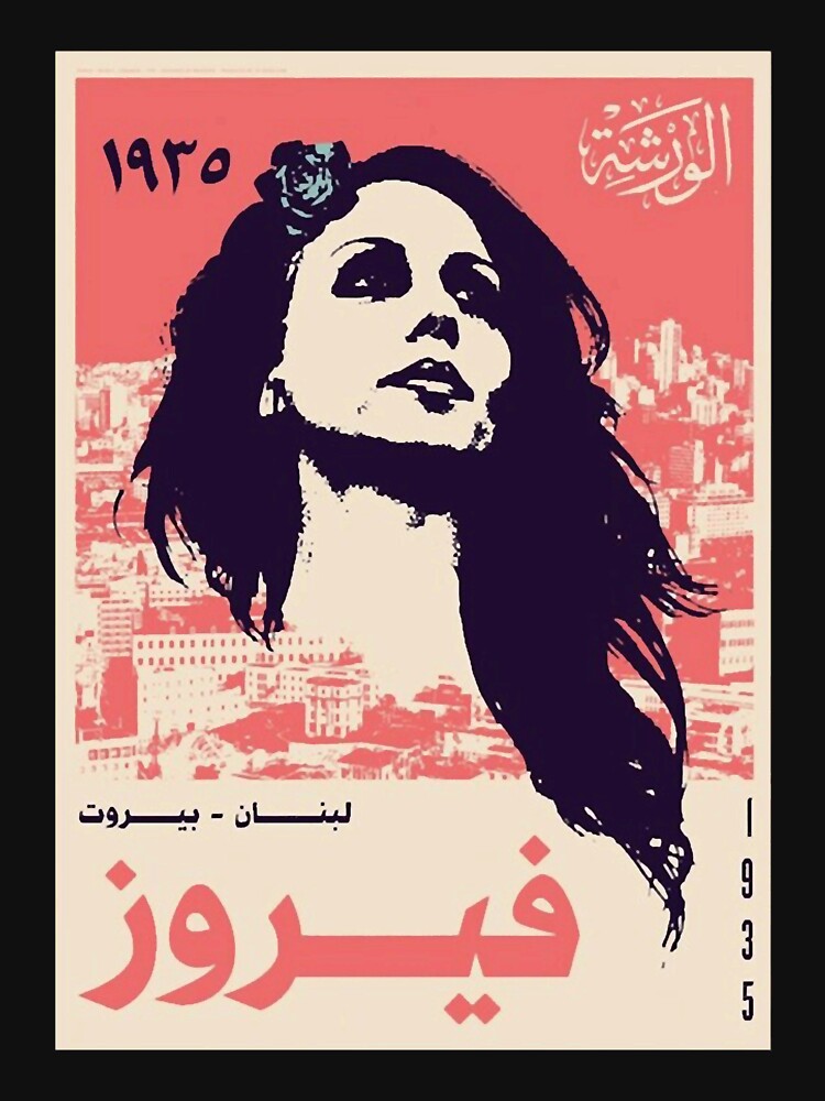 Fairuz Vintage For Men Women by CaseGallagher