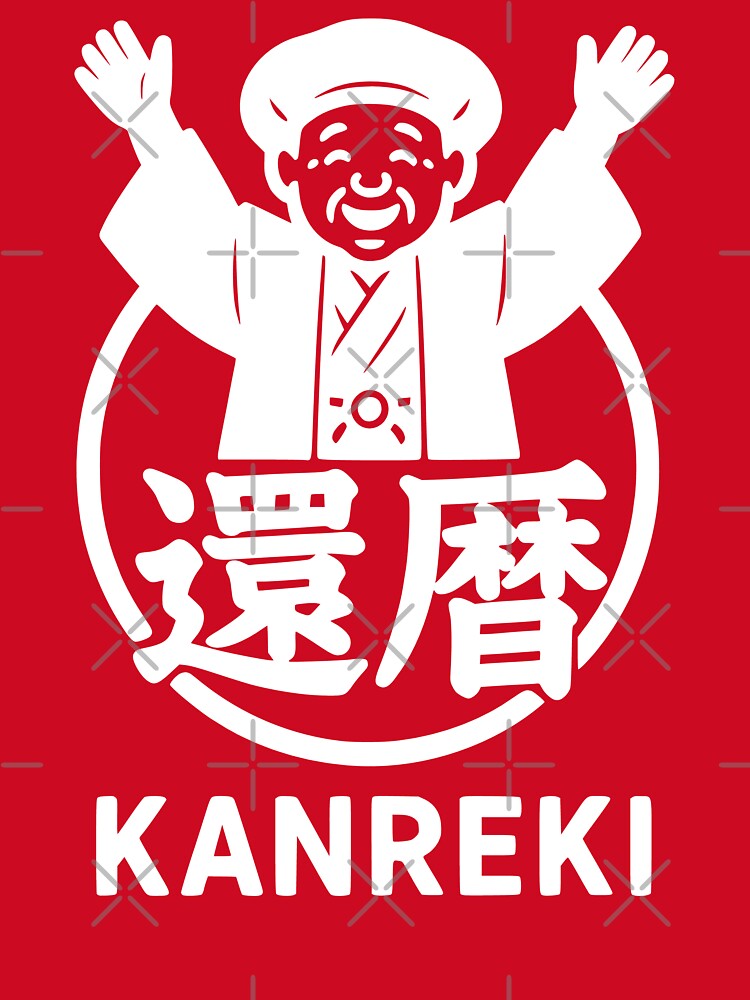 Kanreki 60th Birthday Design 還暦 Japanese Celebration Gift by TheTrendsDesk