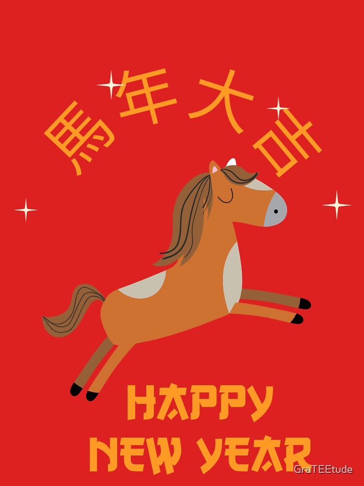 Year Of The Horse 马年大吉 Happy New Year by GraTEEtude