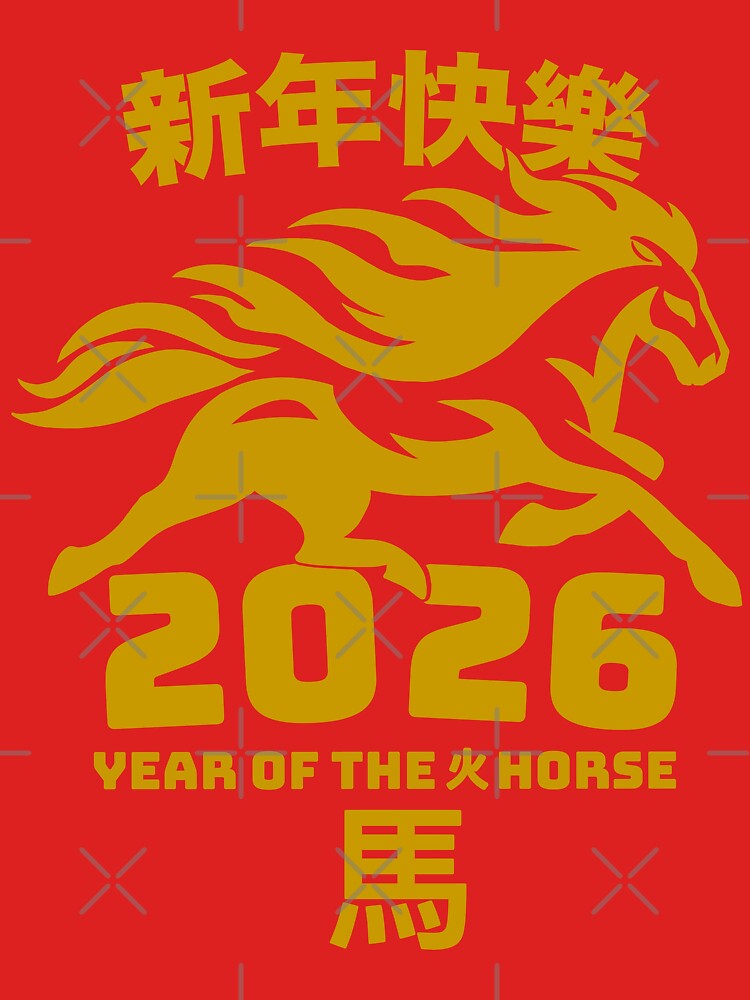 2026 Chinese Lunar New Year of the Horse by SpaceAlienTees