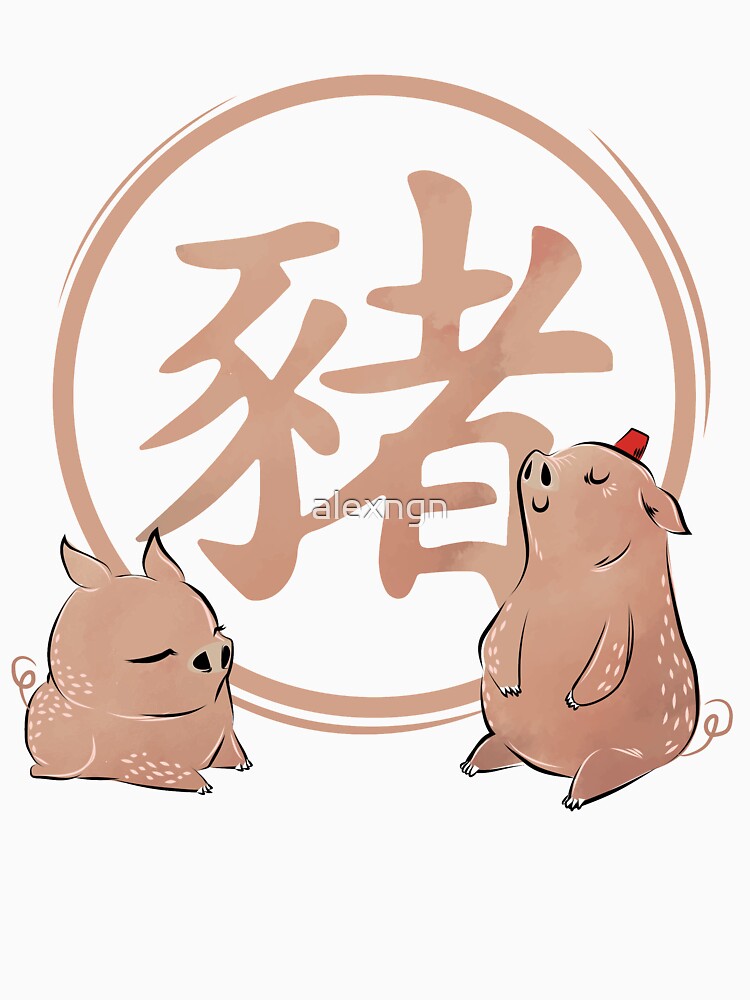 New Year - Year of the Pig Chinese Zodiac by alexngn