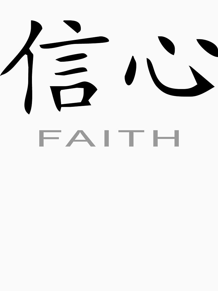 Chinese Symbol for Faith T-Shirt by AsianT-Shirts