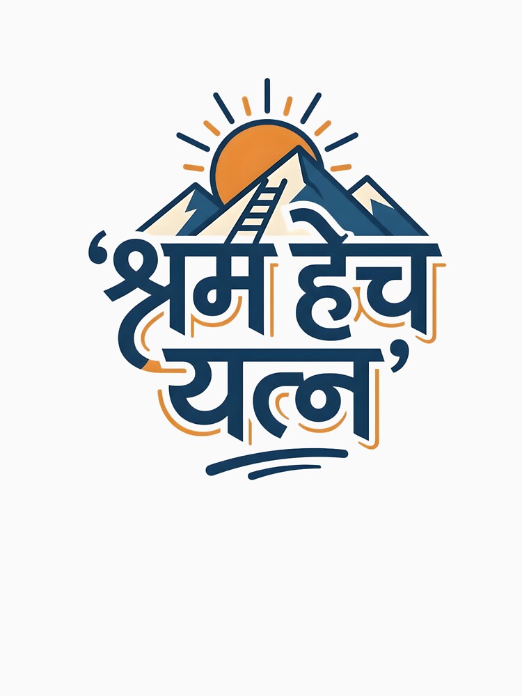 Shram Hech Yatna by SurajDesigns