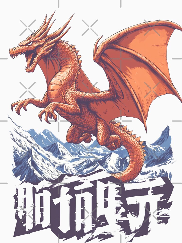 Majestic Dragon 竜の力 by PrintsByFrank