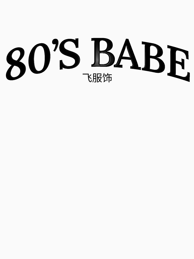80's Babe Graphic by feiapparel