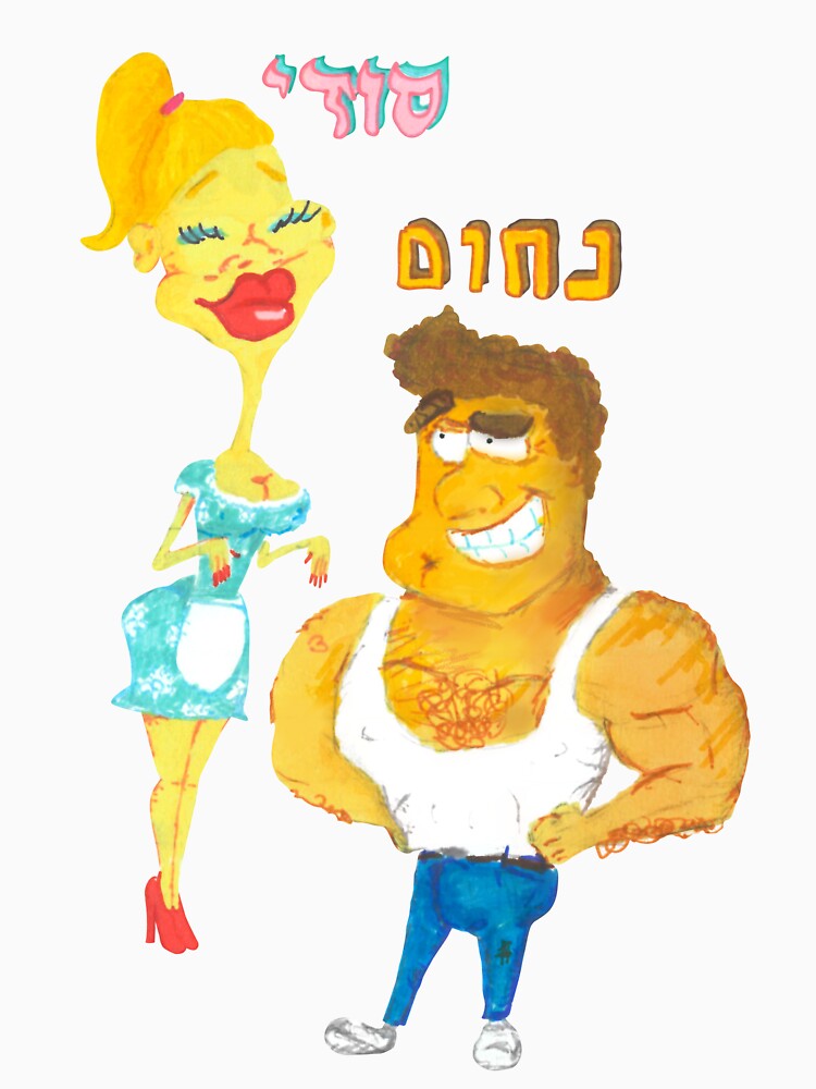 Nahom and Suzy by Oded Kovach Merch