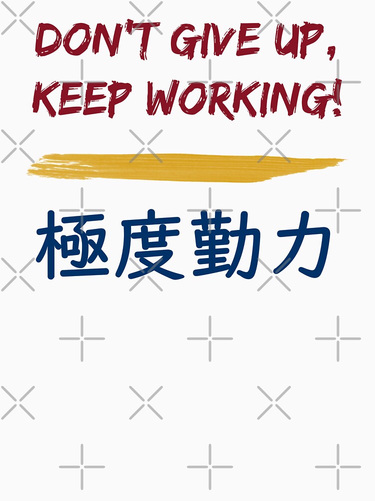 Don't Give Up, Keep Working by sakurashorty