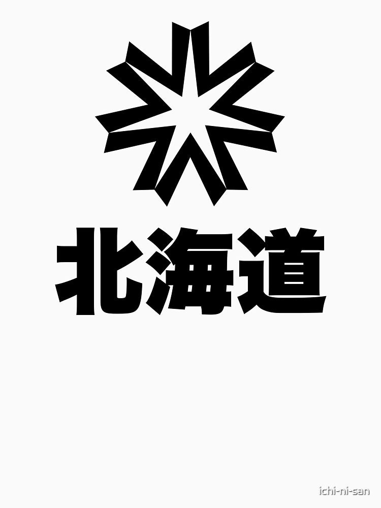 Hokkaido Japan by ichi-ni-san