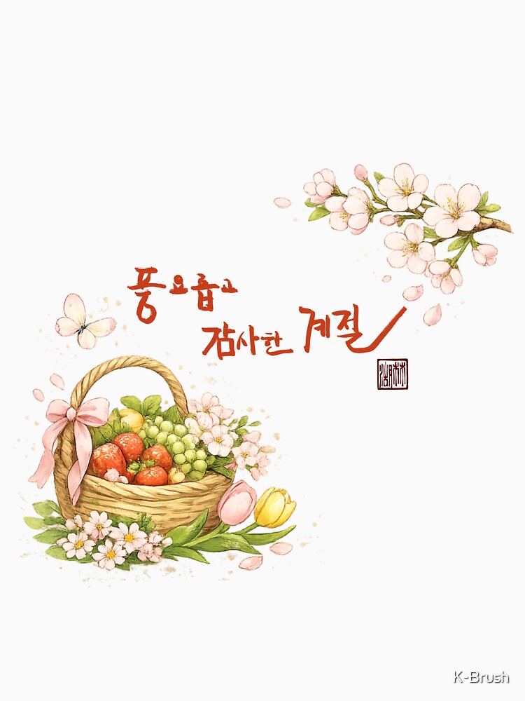 A season of abundance and gratitude by K-Brush