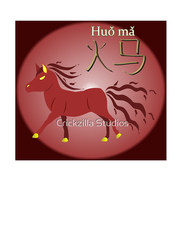 Happy Year of the Horse by Crickzilla Studios