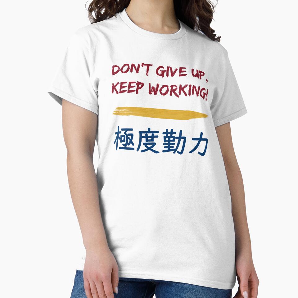 Don't Give Up, Keep Working by sakurashorty