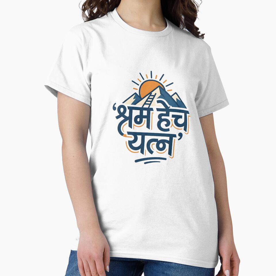 Shram Hech Yatna by SurajDesigns