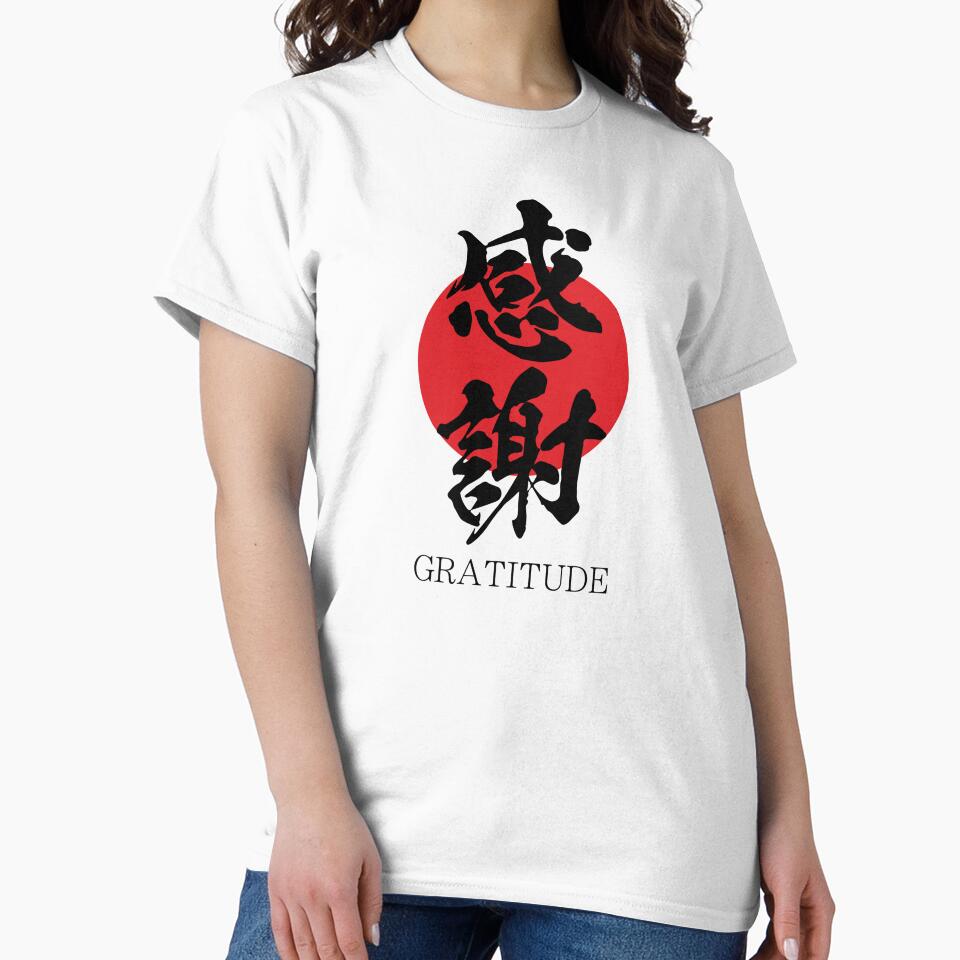 感謝 Gratitude in Japanese calligraphy kanji character by mojienius