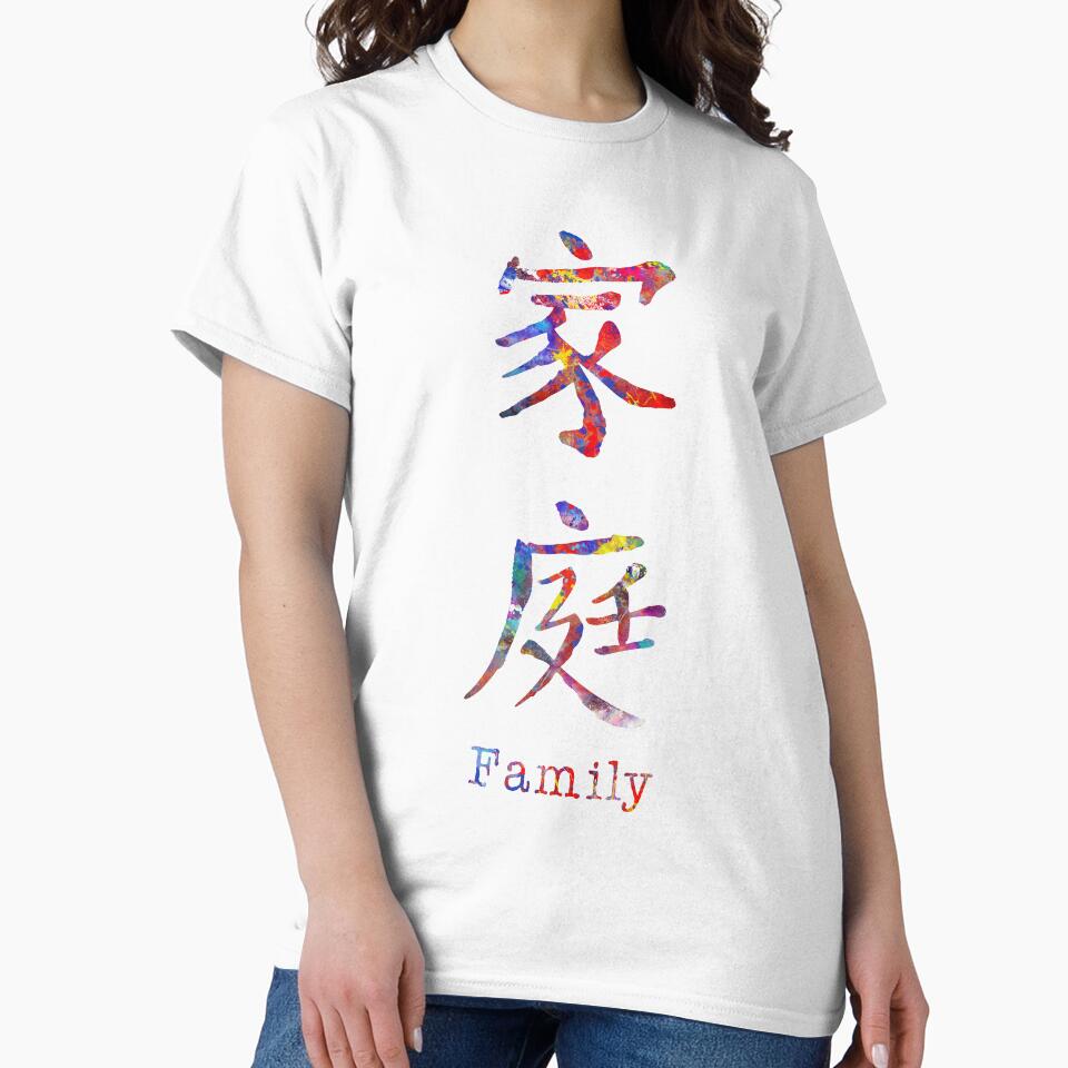 Chinese symbol of family by Rosaliartbook