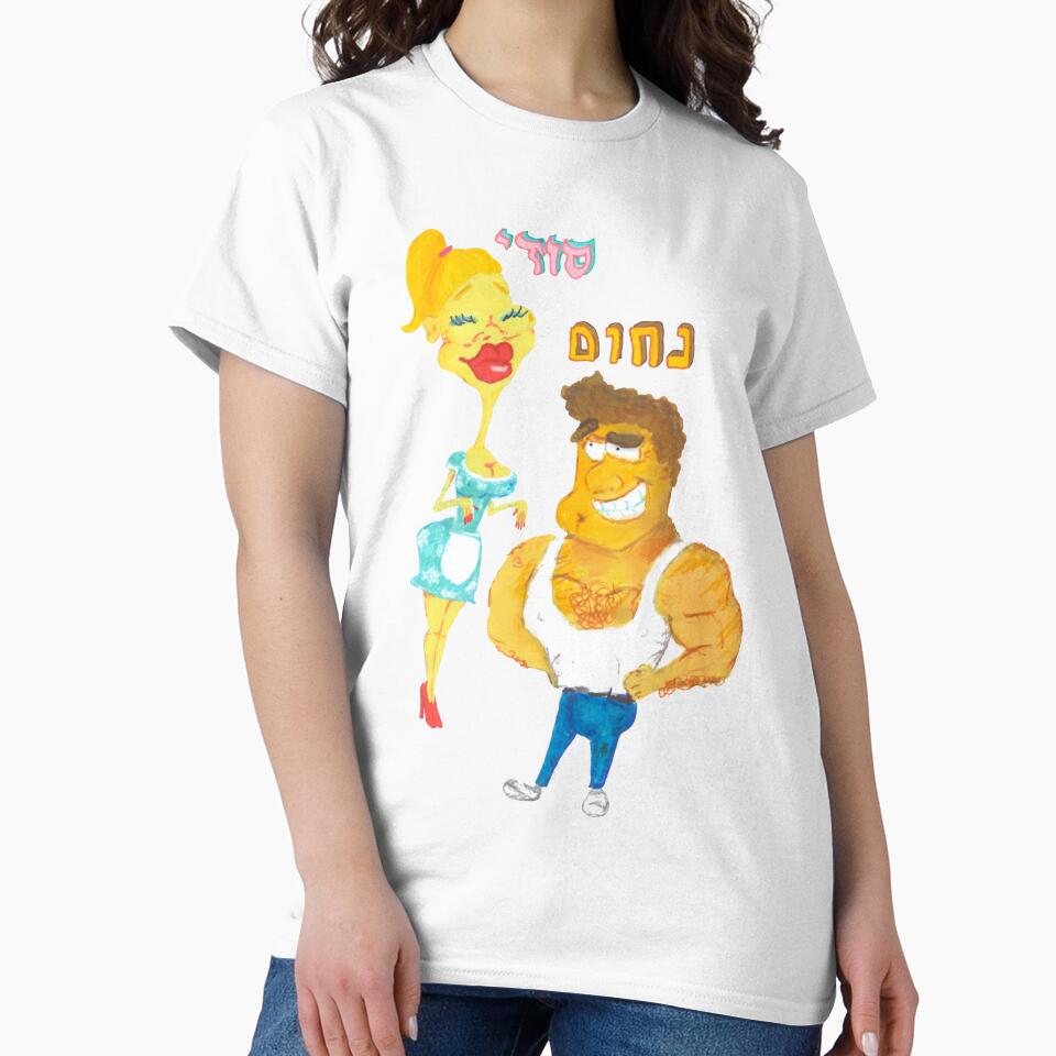 Nahom and Suzy by Oded Kovach Merch