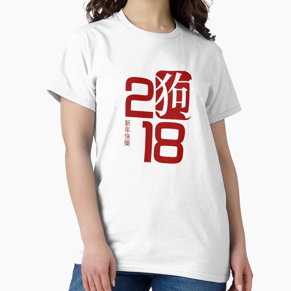 2018 Chinese New Year of The Dog by T-ShirtTech