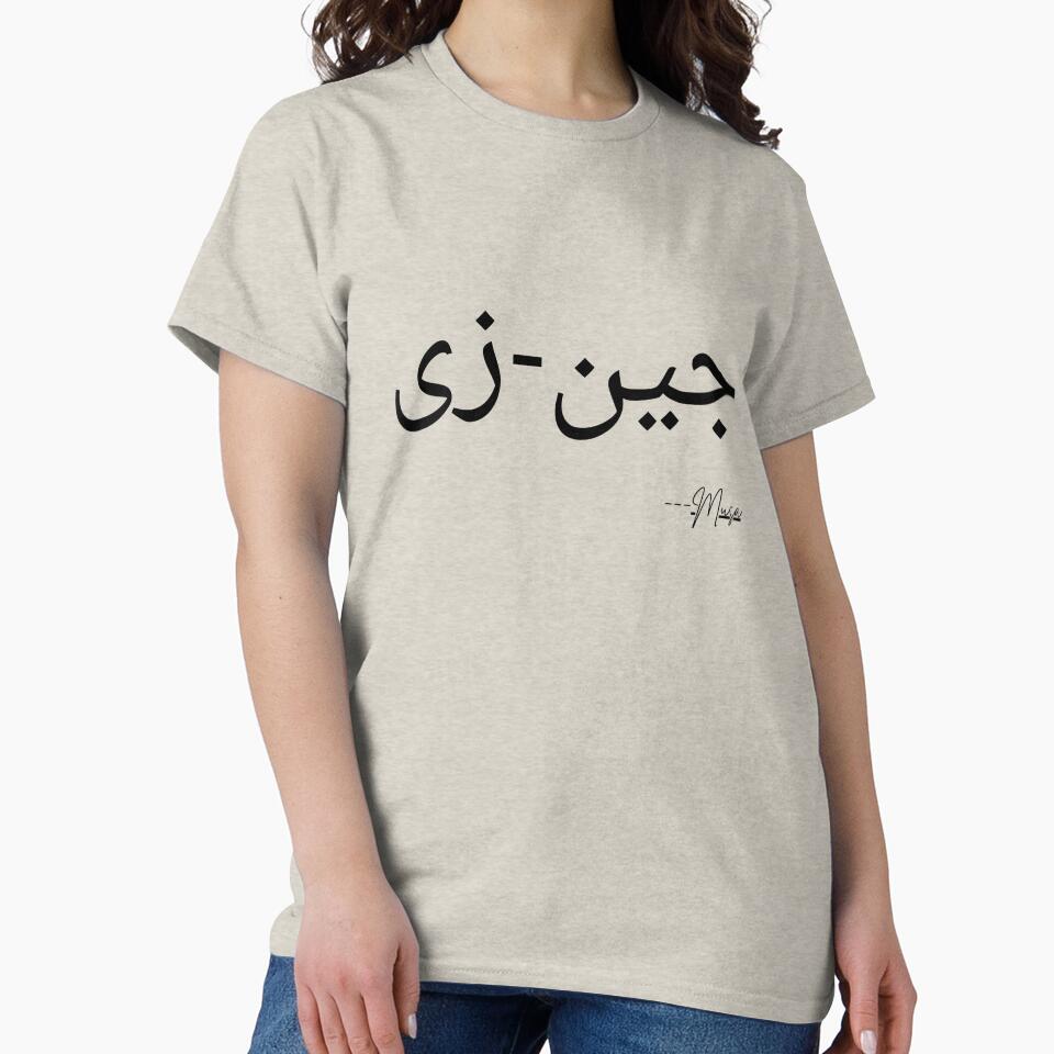 Gen-Z Urdu Word Aesthetic – Minimal Desi Street Vibe Design by MUSA'S
