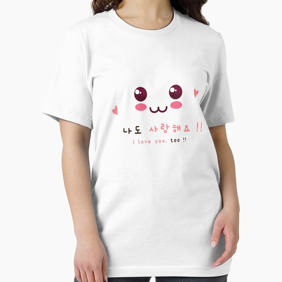 I Love You Too In Korean by kongju
