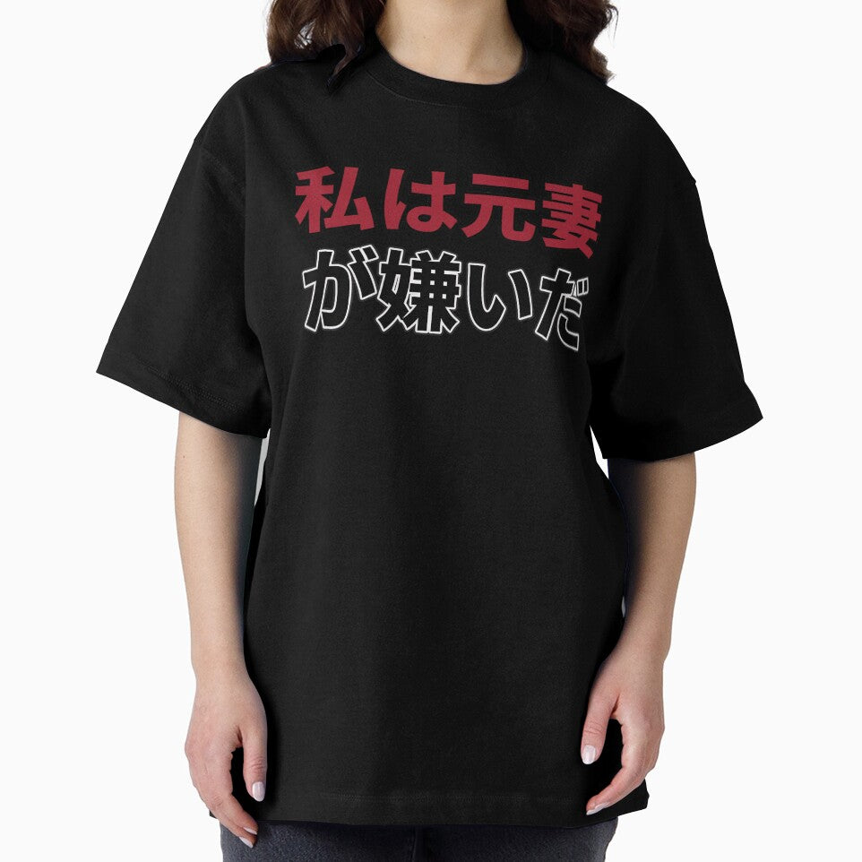 I Hate My Ex Wife Japanese Funny Divorce Sarcastic Meme by Rokoyo Prints