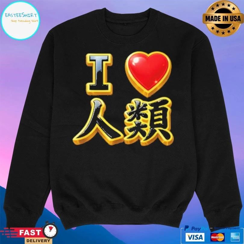 No Game No Life I Love Humanity T-shirts