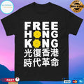 Free Hong Kong Victims Of Communism T-shirt